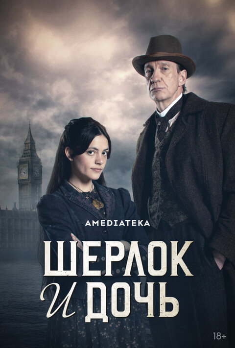 Sherlock & Daughter poster