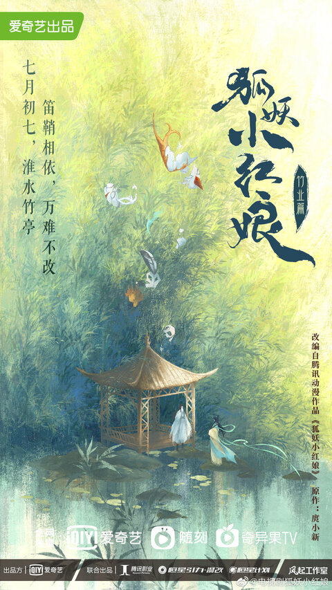 Love in Pavilion poster