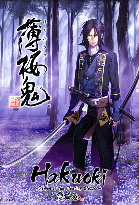 Hakuouki poster