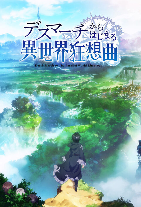 Death March to the Parallel World Rhapsody poster