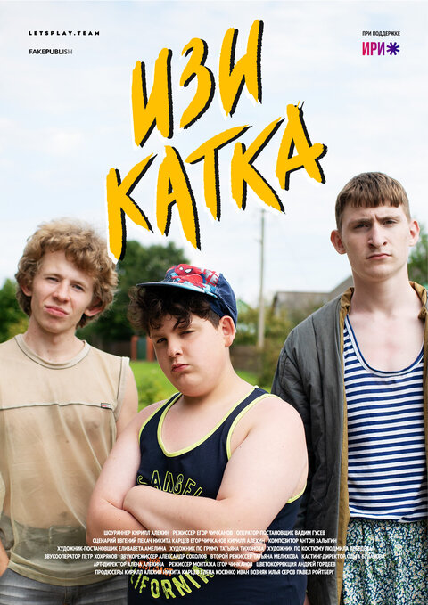 Izi katka poster