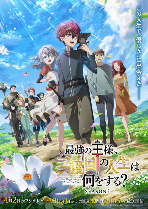 The Beginning After the End poster