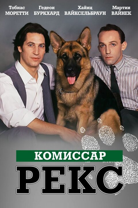 Kommissar Rex poster