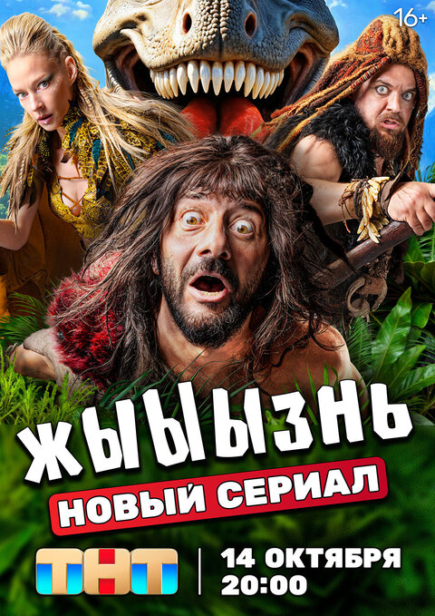 zhYYYzn poster