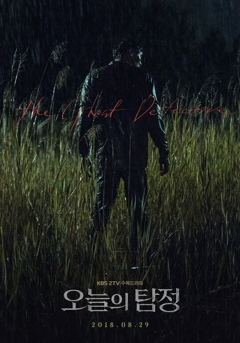 The Ghost Detective poster