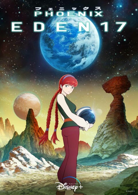 Phoenix: Eden 17 poster