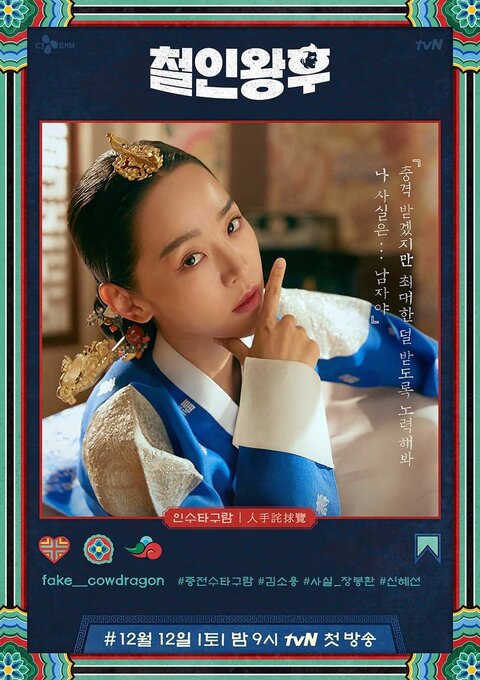 Mr. Queen poster