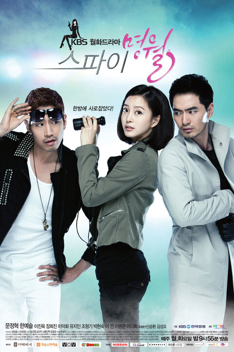 Myung Wol the Spy poster
