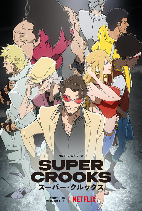 Постер сериала Суперзлодеи