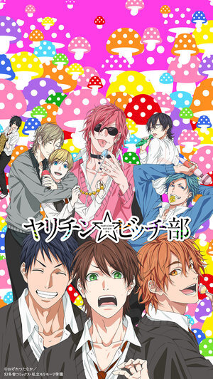 Yarichin Bitch Club poster