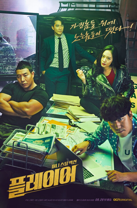 Peulleieo poster