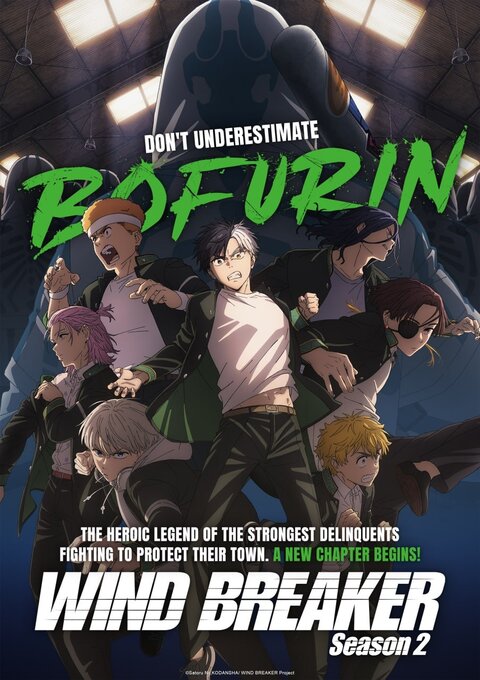 Wind Breaker poster