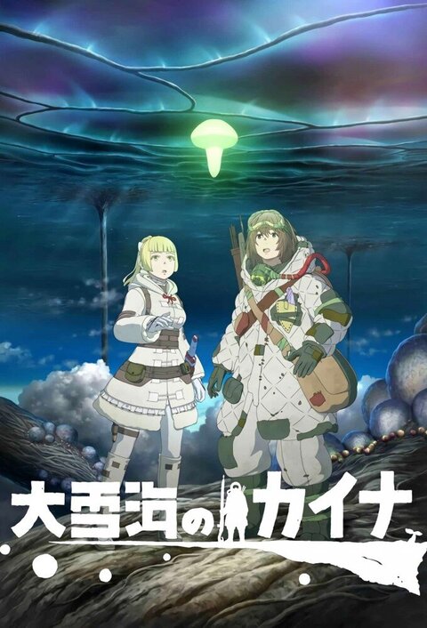 Kaina of the Great Snow Sea poster