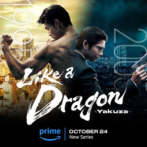 Like a Dragon: Yakuza poster