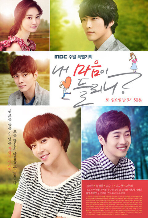 Can You Hear My Heart? poster
