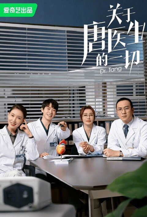 Постер сериала Все о докторе Тан