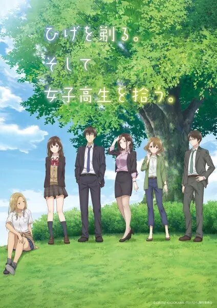 Hige wo Soru. Soshite Joshikousei wo Hirou. season 1 poster