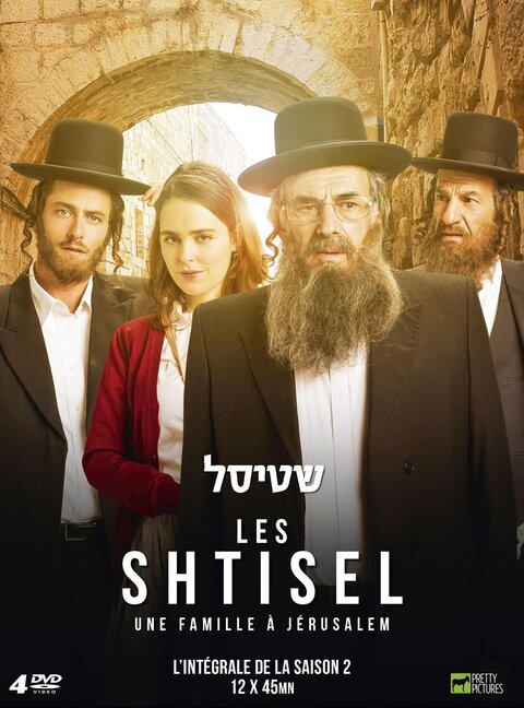 Shtisel season 2 poster