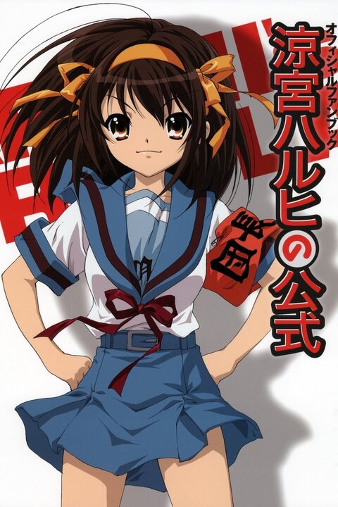 Suzumiya Haruhi no Yuuutsu season 1 poster