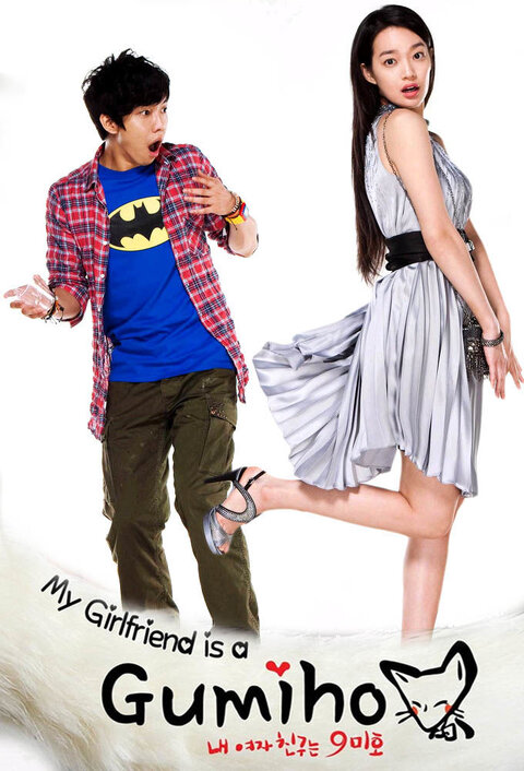 My Girlfriend Is a Gumiho season 1 poster