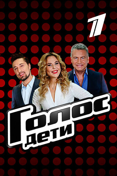 Golos. Deti season 3 poster