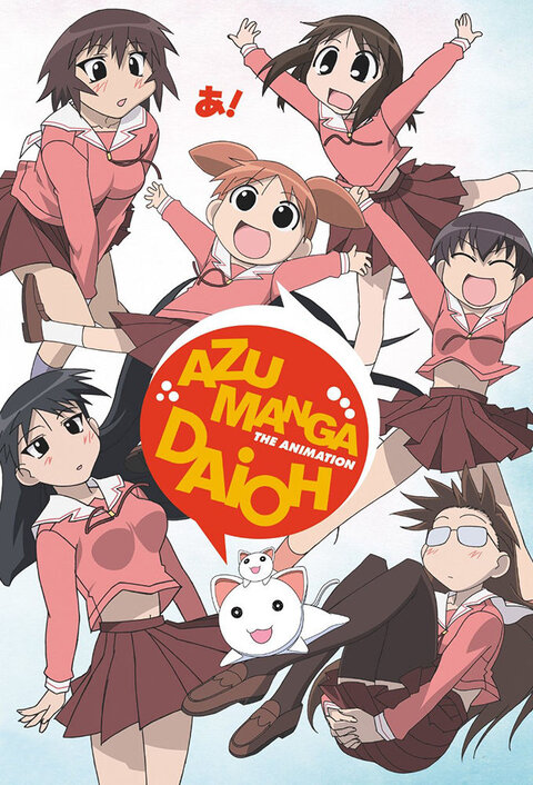 Azumanga Daioh: The Animation season 1 poster