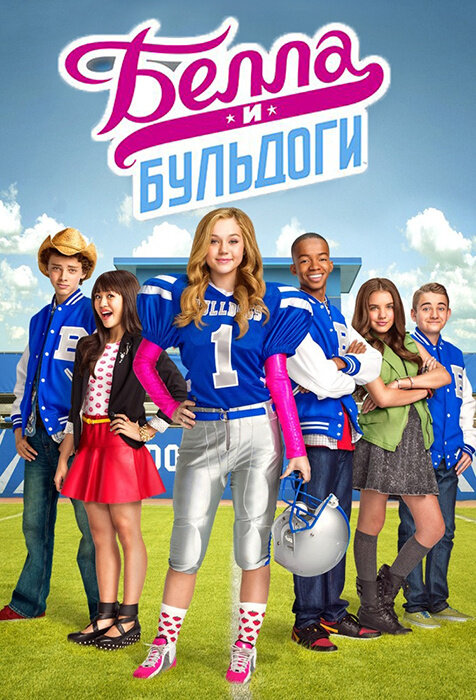 Bella and the Bulldogs season 2 poster