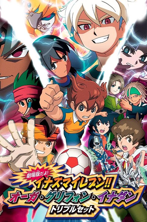 Inazuma Eleven season 1 poster