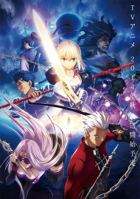 Fate/Stay Night: Unlimited Blade Works season 1 poster