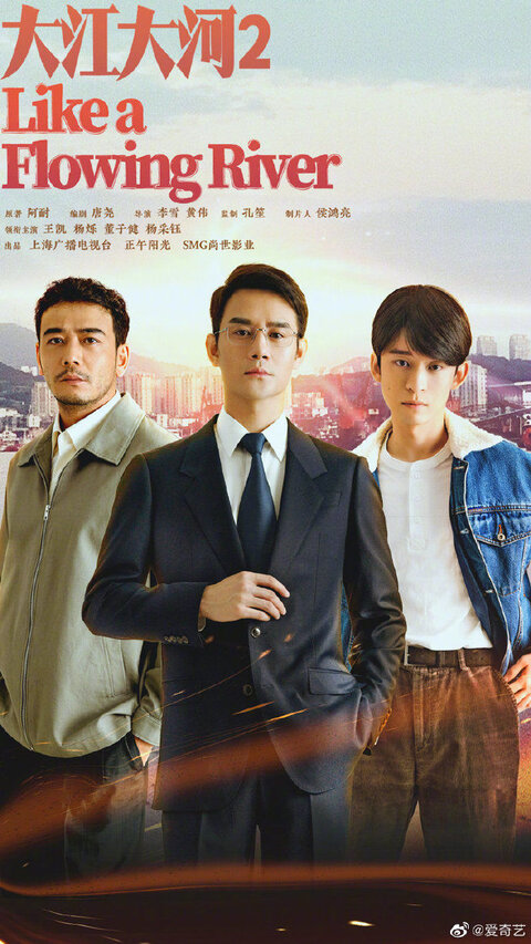 Like a Flowing River season 2 poster