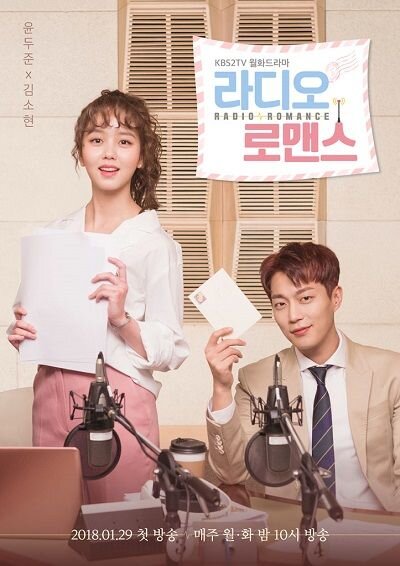 Radio Romance season 1 poster