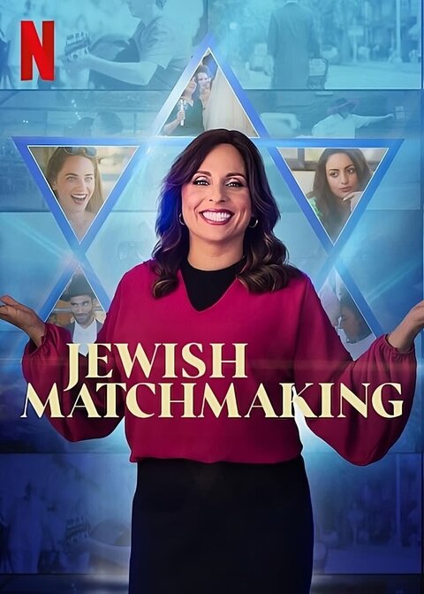 Jewish Matchmaking season 1 poster