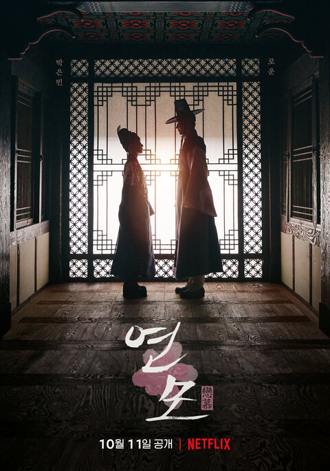 Affection season 1 poster