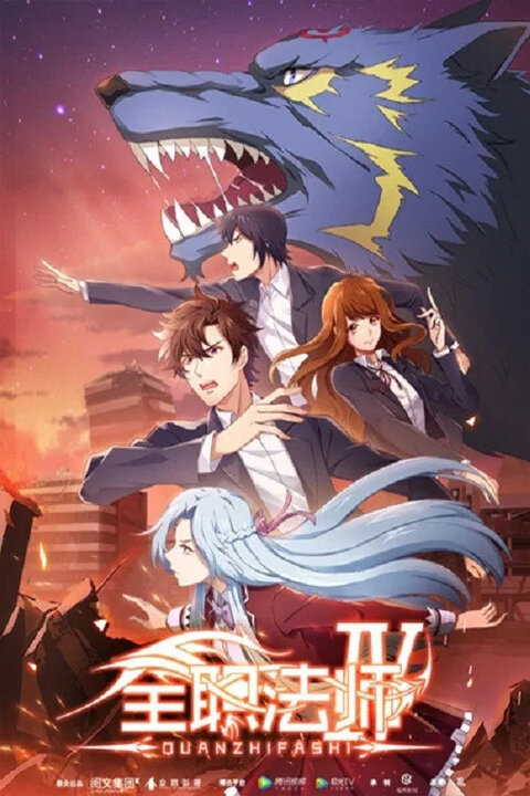 Постер к 4-му сезону сериала Маг на полную ставку