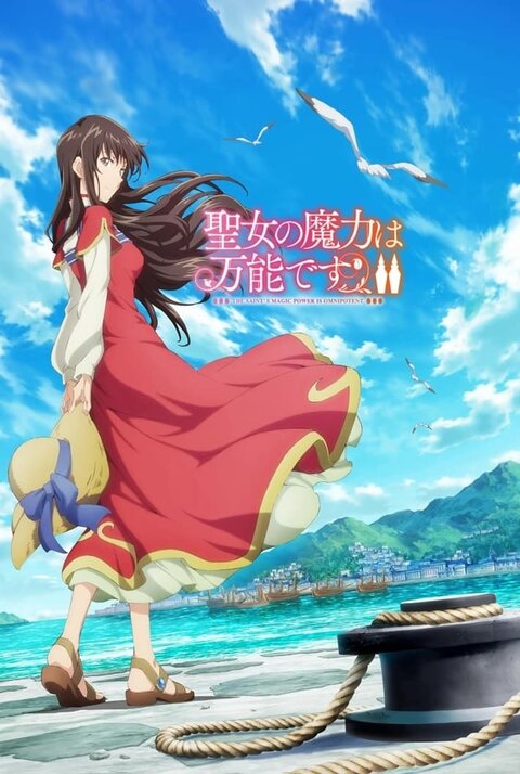 Seijo no Maryoku wa Bannou Desu season 2 poster