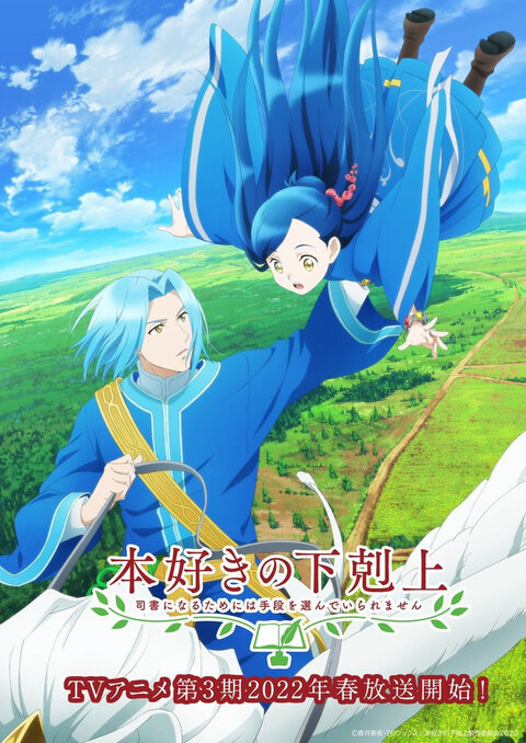 Ascendance of a Bookworm season 3 poster