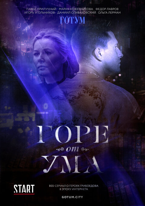 Gore ot uma season 1 poster