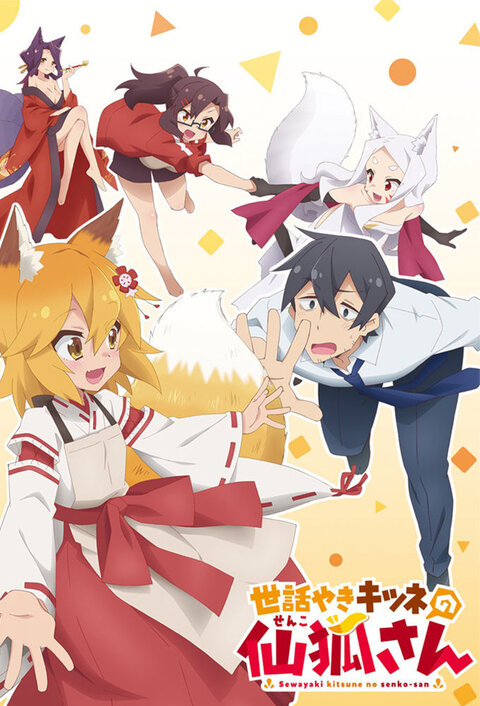 The Helpful Fox Senko-san season 1 poster