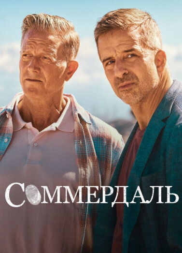Sommerdahl season 5 poster