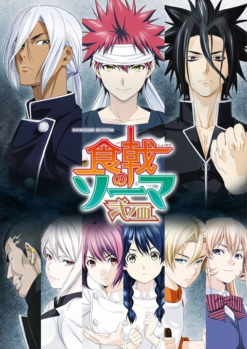 Shokugeki no Souma season 2 poster