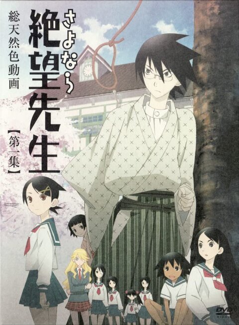 Goodbye, Mr. Despair season 1 poster