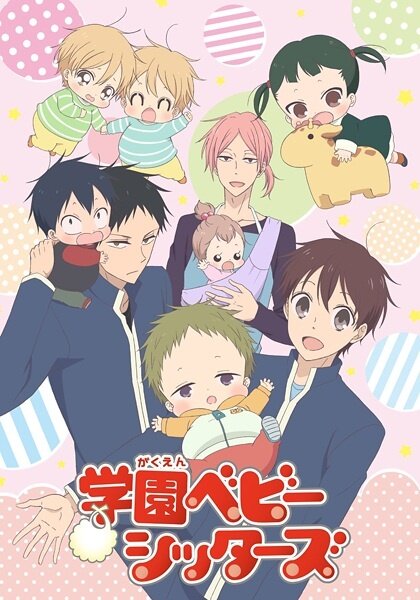 Gakuen Babysitters season 1 poster