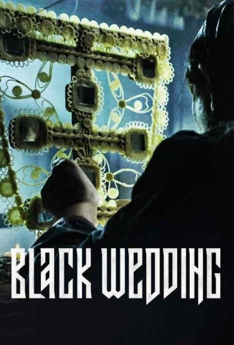 Постер к 1-му сезону сериала Черная свадьба