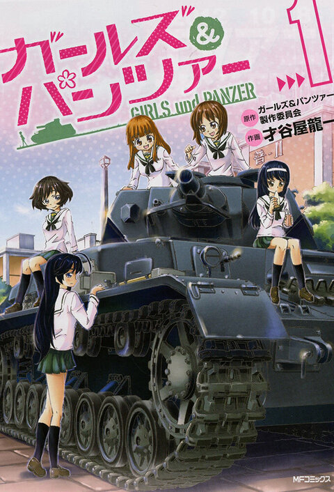 Girls und Panzer season 1 poster