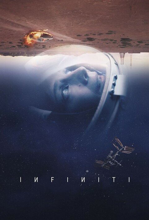 Infiniti season 1 poster