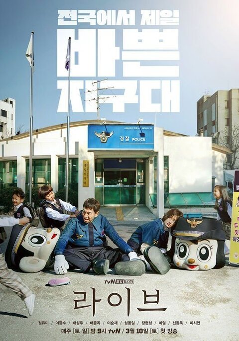 Live season 1 poster