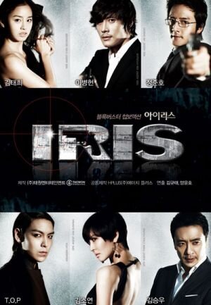 Постер к 1-му сезону сериала Айрис