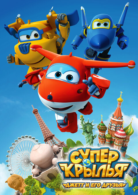 Super Wings season 7 poster