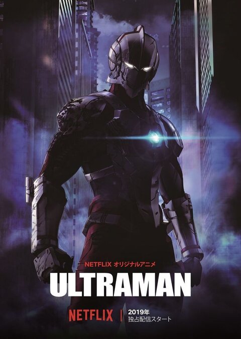 Ultraman season 1 poster