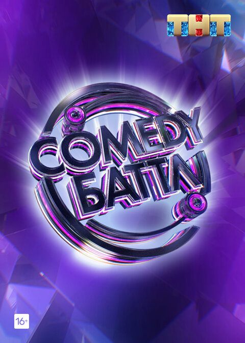 Comedy Battl season 12 poster